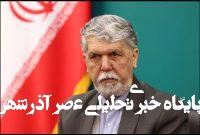 صالحی پیشنهاد داد: نامگذاری سال ۲۰۲۶ به نام «سال فرهنگی ایران و چین» – خبرگزاری مهر | اخبار ایران و جهان صالحی پیشنهاد داد: نامگذاری سال ۲۰۲۶ به نام «سال فرهنگی ایران و چین» – خبرگزاری مهر | اخبار ایران و جهان