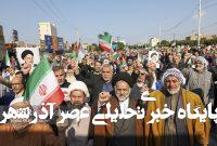 بررسی نامهنگاری علمای شیعه به واتیکان در دفاع از فلسطین – خبرگزاری مهر | اخبار ایران و جهان بررسی نامهنگاری علمای شیعه به واتیکان در دفاع از فلسطین – خبرگزاری مهر | اخبار ایران و جهان