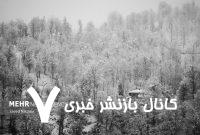 بارش برف بهاری ارتفاعات املش را سفیدپوش کرد بارش برف بهاری ارتفاعات املش را سفیدپوش کرد