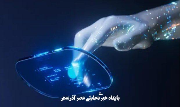 کنفرانس علم، دین و هوش مصنوعی برگزار میشود – خبرگزاری مهر | اخبار ایران و جهان کنفرانس علم، دین و هوش مصنوعی برگزار میشود – خبرگزاری مهر | اخبار ایران و جهان