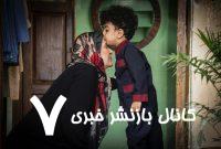 در ستایش یک خانواده معمولی! – خبرگزاری مهر | اخبار ایران و جهان در ستایش یک خانواده معمولی! – خبرگزاری مهر | اخبار ایران و جهان