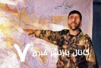 یکی از علتهای از بین رفتن غائله کردستان، نبوغ شهید صیاد شیرازی بود – خبرگزاری مهر | اخبار ایران و جهان یکی از علتهای از بین رفتن غائله کردستان، نبوغ شهید صیاد شیرازی بود – خبرگزاری مهر | اخبار ایران و جهان