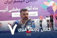 بیش از ۴۰ هزار نفر در ایران دارای اختلال اوتیسم هستند – خبرگزاری مهر | اخبار ایران و جهان بیش از ۴۰ هزار نفر در ایران دارای اختلال اوتیسم هستند – خبرگزاری مهر | اخبار ایران و جهان