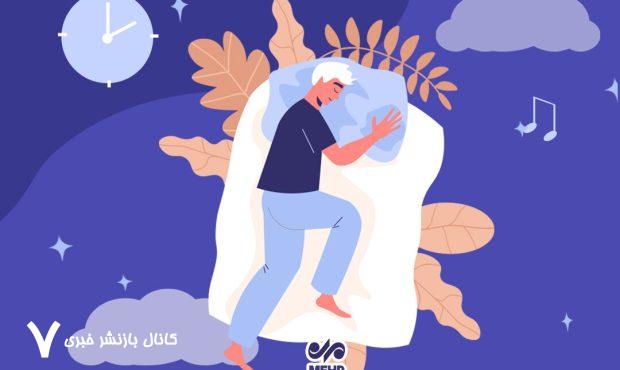 با مشکل بیخوابی شبانه چه کنیم؟ با مشکل بیخوابی شبانه چه کنیم؟