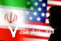 ترامپ: معتقدم ایرانیها خواهان گفتگو هستند – خبرگزاری مهر | اخبار ایران و جهان ترامپ: معتقدم ایرانیها خواهان گفتگو هستند – خبرگزاری مهر | اخبار ایران و جهان