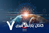 راهکار مهم برای استفاده از هوش مصنوعی – خبرگزاری مهر | اخبار ایران و جهان راهکار مهم برای استفاده از هوش مصنوعی – خبرگزاری مهر | اخبار ایران و جهان
