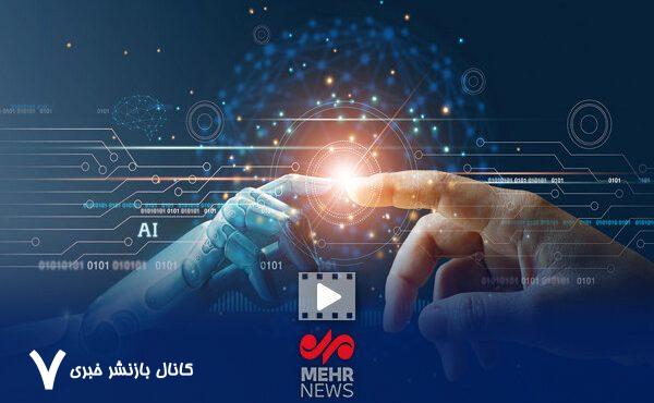 راهکار مهم برای استفاده از هوش مصنوعی – خبرگزاری مهر | اخبار ایران و جهان راهکار مهم برای استفاده از هوش مصنوعی – خبرگزاری مهر | اخبار ایران و جهان