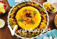 غذای کهن؛ سوتیپلو – خبرگزاری مهر | اخبار ایران و جهان غذای کهن؛ سوتیپلو – خبرگزاری مهر | اخبار ایران و جهان