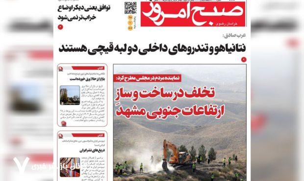 خبرگزاری مهر | اخبار ایران و جهان | Mehr News Agency خبرگزاری مهر | اخبار ایران و جهان | Mehr News Agency