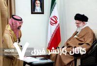 تقدیم پیام پادشاه عربستان به رهبر معظم انقلاب تقدیم پیام پادشاه عربستان به رهبر معظم انقلاب