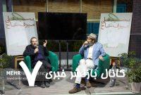 بزرگداشت سید علی میرفتاح بزرگداشت سید علی میرفتاح