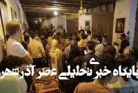 فستیوال کوچه لغو شد – خبرگزاری مهر | اخبار ایران و جهان فستیوال کوچه لغو شد – خبرگزاری مهر | اخبار ایران و جهان