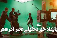 «پارک مدیا» تحول عظیم در تولید محتوا؛ یک دنیا ظرفیت زیر یک سقف – خبرگزاری مهر | اخبار ایران و جهان «پارک مدیا» تحول عظیم در تولید محتوا؛ یک دنیا ظرفیت زیر یک سقف – خبرگزاری مهر | اخبار ایران و جهان