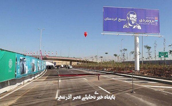 طول مسیر بزرگراه شهید بروجردی توسعه یافت – خبرگزاری مهر | اخبار ایران و جهان طول مسیر بزرگراه شهید بروجردی توسعه یافت – خبرگزاری مهر | اخبار ایران و جهان
