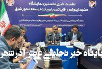 مشهد پایگاه توسعه سرمایهگذاری شرق کشور میشود – خبرگزاری مهر | اخبار ایران و جهان مشهد پایگاه توسعه سرمایهگذاری شرق کشور میشود – خبرگزاری مهر | اخبار ایران و جهان