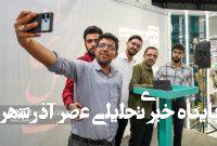 جشن امضای کتاب «ن ی س ت» فاضل نظری در شیراز جشن امضای کتاب «ن ی س ت» فاضل نظری در شیراز