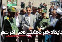 افتتاح ۱۱۶ پروژه خدمت رسانی سپاه ثارالله کرمان در شهرستان بم – خبرگزاری مهر | اخبار ایران و جهان افتتاح ۱۱۶ پروژه خدمت رسانی سپاه ثارالله کرمان در شهرستان بم – خبرگزاری مهر | اخبار ایران و جهان