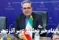 اجرای طرح ورزش صبحگاهی ویژه کارکنان ادارات اجرایی محلات – خبرگزاری مهر | اخبار ایران و جهان اجرای طرح ورزش صبحگاهی ویژه کارکنان ادارات اجرایی محلات – خبرگزاری مهر | اخبار ایران و جهان