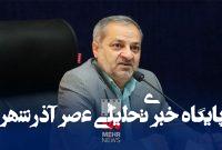 اهمیت آموزش پرورش موضوع اول دولت چهاردهم است اهمیت آموزش پرورش موضوع اول دولت چهاردهم است