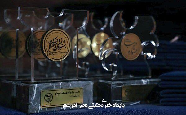 برگزیدگان دهمین جشنواره ملی بومتن مشخص شدند – خبرگزاری مهر | اخبار ایران و جهان برگزیدگان دهمین جشنواره ملی بومتن مشخص شدند – خبرگزاری مهر | اخبار ایران و جهان