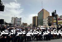 آیین سمنو پزان در اجتماع بزرگ عزاداران امام صادق (ع) – خبرگزاری مهر | اخبار ایران و جهان آیین سمنو پزان در اجتماع بزرگ عزاداران امام صادق (ع) – خبرگزاری مهر | اخبار ایران و جهان
