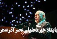 زنان شریک پیروزیهای بزرگ ایران در انقلاب و دفاع مقدس هستند – خبرگزاری مهر | اخبار ایران و جهان زنان شریک پیروزیهای بزرگ ایران در انقلاب و دفاع مقدس هستند – خبرگزاری مهر | اخبار ایران و جهان