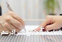 مهریههای بلاتکلیف؛ مردان در زندان و زنان بیپشتوانه – خبرگزاری مهر | اخبار ایران و جهان مهریههای بلاتکلیف؛ مردان در زندان و زنان بیپشتوانه – خبرگزاری مهر | اخبار ایران و جهان