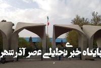 دیدار دبیران کانونهای فرهنگی دانشگاه تهران با معاون فرهنگی و اجتماعی – خبرگزاری مهر | اخبار ایران و جهان دیدار دبیران کانونهای فرهنگی دانشگاه تهران با معاون فرهنگی و اجتماعی – خبرگزاری مهر | اخبار ایران و جهان