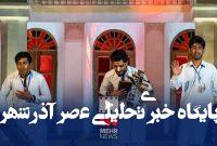 هنرمندان موسیقی نواحی کشور به سوگ نشستند – خبرگزاری مهر | اخبار ایران و جهان هنرمندان موسیقی نواحی کشور به سوگ نشستند – خبرگزاری مهر | اخبار ایران و جهان