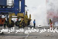 آمادگی دانشبنیانها برای راهاندازی دوباره بندر شهید رجایی – خبرگزاری مهر | اخبار ایران و جهان آمادگی دانشبنیانها برای راهاندازی دوباره بندر شهید رجایی – خبرگزاری مهر | اخبار ایران و جهان