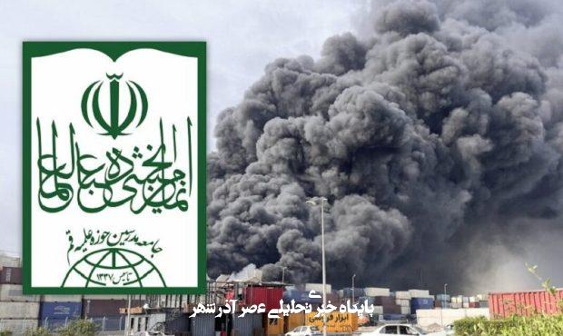 لزوم برخورد با سو مدیریتها و سهل انگاریهای احتمالی حادثه بندرعباس – خبرگزاری مهر | اخبار ایران و جهان لزوم برخورد با سو مدیریتها و سهل انگاریهای احتمالی حادثه بندرعباس – خبرگزاری مهر | اخبار ایران و جهان
