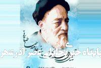 آیین ملی اعطای جایزه «علامه طباطبایی(ه)» برگزار می شود – خبرگزاری مهر | اخبار ایران و جهان آیین ملی اعطای جایزه «علامه طباطبایی(ه)» برگزار می شود – خبرگزاری مهر | اخبار ایران و جهان