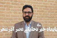 احتمال وزش باد تا ۱۰۰ کیلومتر بر ساعت و شکستگی درختان – خبرگزاری مهر | اخبار ایران و جهان احتمال وزش باد تا ۱۰۰ کیلومتر بر ساعت و شکستگی درختان – خبرگزاری مهر | اخبار ایران و جهان