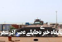 این بازار از دست می رود/ کارخانه بزرگ کشتی سازی در ایران داریم، اما کشتی نمی سازد این بازار از دست می رود/ کارخانه بزرگ کشتی سازی در ایران داریم، اما کشتی نمی سازد