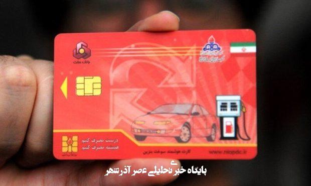 بنزین با کارت بانکی؛ خداحافظی با کارت سوخت از مرداد ۱۴۰۴ بنزین با کارت بانکی؛ خداحافظی با کارت سوخت از مرداد ۱۴۰۴