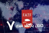 افایتیاف،تراکنش ها را کنترل میکند؟/ عادلی: دروغ محض است/ روسیه و چین و حتی یمن عضو FATF هستند افایتیاف،تراکنش ها را کنترل میکند؟/ عادلی: دروغ محض است/ روسیه و چین و حتی یمن عضو FATF هستند