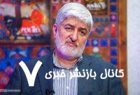 نقد علی مطهری به محقق داماد در باره حکم حجاب/ اینکه رئیس جمهور بگوید قانون حجاب را اجرا نمی کنم، بهانه خوبی به دست مخالفان می دهد نقد علی مطهری به محقق داماد در باره حکم حجاب/ اینکه رئیس جمهور بگوید قانون حجاب را اجرا نمی کنم، بهانه خوبی به دست مخالفان می دهد