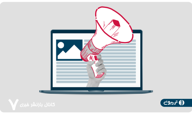 بهترین پلتفرمهای انتشار رپورتاژ برای کسبوکارهای آنلاین بهترین پلتفرمهای انتشار رپورتاژ برای کسبوکارهای آنلاین