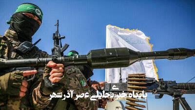 ارتش اسرائیل متحمل شکست دردناکی از حماس شده است ارتش اسرائیل متحمل شکست دردناکی از حماس شده است