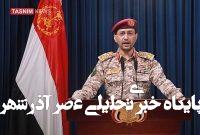 محاصره دریایی «حیفا» را آغاز کردیم محاصره دریایی «حیفا» را آغاز کردیم