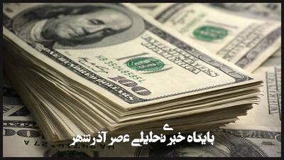 بازار ارز تجاری ۴ میلیارد دلاری شد بازار ارز تجاری ۴ میلیارد دلاری شد