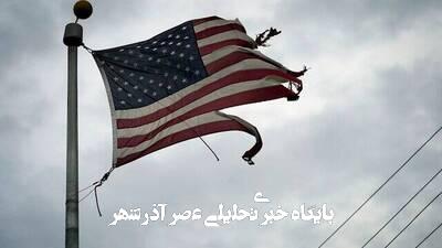 «نه» به جنگ با ایران «نه» به جنگ با ایران