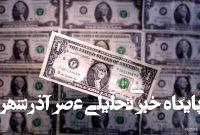 ثروتمندترین افراد در شش اقتصاد برتر دنیا