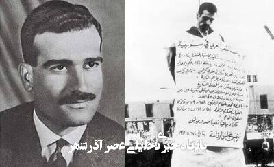 استرداد بقایای جسد جاسوس اسرائیلی به تلآویو پس از ۶۰ سال! استرداد بقایای جسد جاسوس اسرائیلی به تلآویو پس از ۶۰ سال!