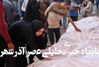 جنگ غزه| کشتار ۶۷ نفر و مانور فریبکارانه آمریکا و اسرائیل جنگ غزه| کشتار ۶۷ نفر و مانور فریبکارانه آمریکا و اسرائیل