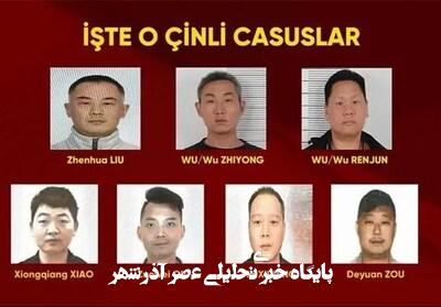انهدام شبکه جاسوسی چین در ترکیه انهدام شبکه جاسوسی چین در ترکیه