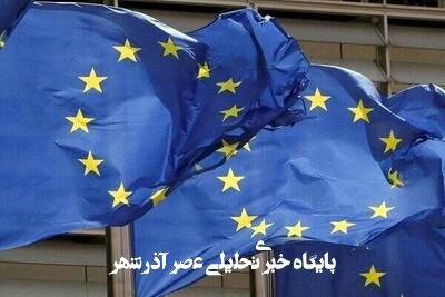 اتحادیه اروپا تحریمهای «سوریه جولانی» را لغو کرد اتحادیه اروپا تحریمهای «سوریه جولانی» را لغو کرد