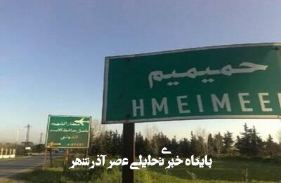 حمله مسلحانه به پایگاه روسی حمیمیم در سوریه با چندین کشته و زخمی حمله مسلحانه به پایگاه روسی حمیمیم در سوریه با چندین کشته و زخمی