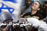 خشم مقامات صهیونیست از اذعان گولان به کودککشی ارتش اسرائیل خشم مقامات صهیونیست از اذعان گولان به کودککشی ارتش اسرائیل