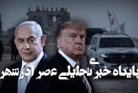 گزارش رسانه عبری از بن بست مذاکرات دوحه؛ شانس موفقیت کم شد گزارش رسانه عبری از بن بست مذاکرات دوحه؛ شانس موفقیت کم شد